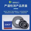 Rolamento Importado Sueco Skf 6314 6317 6209 6309 C3