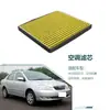 88568-52010 Es Adecuado para Toyota Corolla 2.0, Geely Vision y King Kong Filtro de Aire Acondicionado a Prueba de Polvo