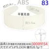 Diadema plana de corona alta para adultos 1.5*39cm accesorio para el cabello DIY material PS sin dientes blanco ecológico diadema negra para mujeres