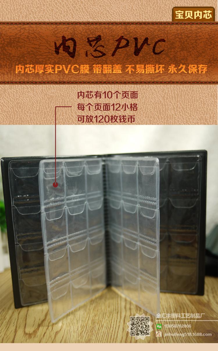 钱币册_24
