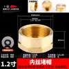 Tapón de Tubería de Agua de Cobre Puro, Tapa Roscada, Tapón para Agujero de Pared, Tapón Ciego de Cuatro Puntos, Tapa de Tubería, 1/2 Pulgada, 3/4 Pulgada, Tapa de Tapón Roscado Interno y Externo