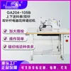 Cobertura Superior Ga204-105B Alimentador Superior e Inferior Agulha Única/Dupla Haste de Agulha Dupla Máquina de Costura Padrão Computadorizado