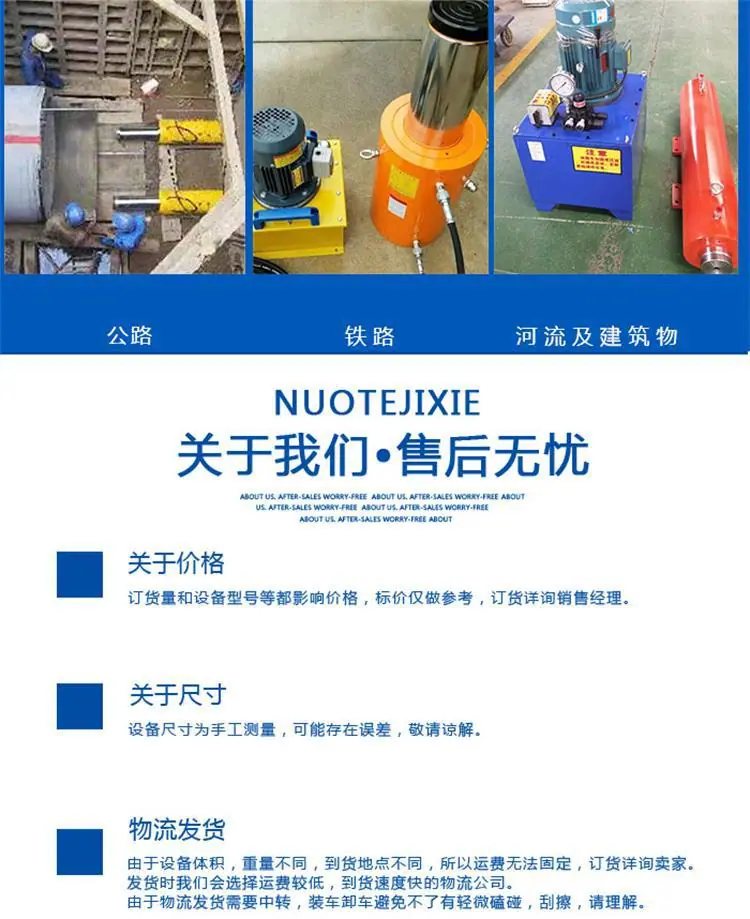 液压顶管机新 (11)