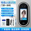 Jieyitong Control de Acceso Inteligente por Reconocimiento Facial Dinámico Máquina de Asistencia Facial en la Nube Mini Programa Desbloqueo Remoto Llave Secreta para Visitantes