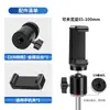 Tripé Fotográfico para Câmera de Celular com Gimbal Esférico de Metal, Mini Gimbal Pequeno Rotativo 360 Graus, Parafuso 1/4