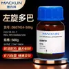 Macklin L-Dopa 99% L-Dopa Cas:59-92-7 D807434-500G Reagente