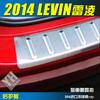 Pedal de maletero de acero inoxidable genuino Qianjun Lian YH dedicado a 14-16 Lei Ling modificado, placa protectora trasera