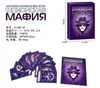 Jogo de Tabuleiro Russo Jogo de Cartas Multijogador Interativo Jogo de Cartas de Adivinhação Jogo Russo Jogo de Tabuleiro Quem Sou Eu? Cartas Brinquedo