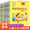 Leitura Extracurricular para o Primeiro Ano Leitura 5--7-8-10 Anos Livro de Leitura Extracurricular Livro de Histórias Infantil Genuíno com Pinyin
