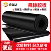 Lámina de fluoroelastómero negra, resistente al aceite, resistente a altas temperaturas, resistente a la corrosión por ácidos y álcalis, junta de fluoroelastómero de grado industrial