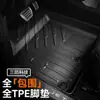 Adecuado para modelos 23-26 de Alfombrillas de Suelo Jietu Traveler/Alfombrillas de Suelo TPE para Coche Jietu Shanhai T2 Alfombrilla de Maletero