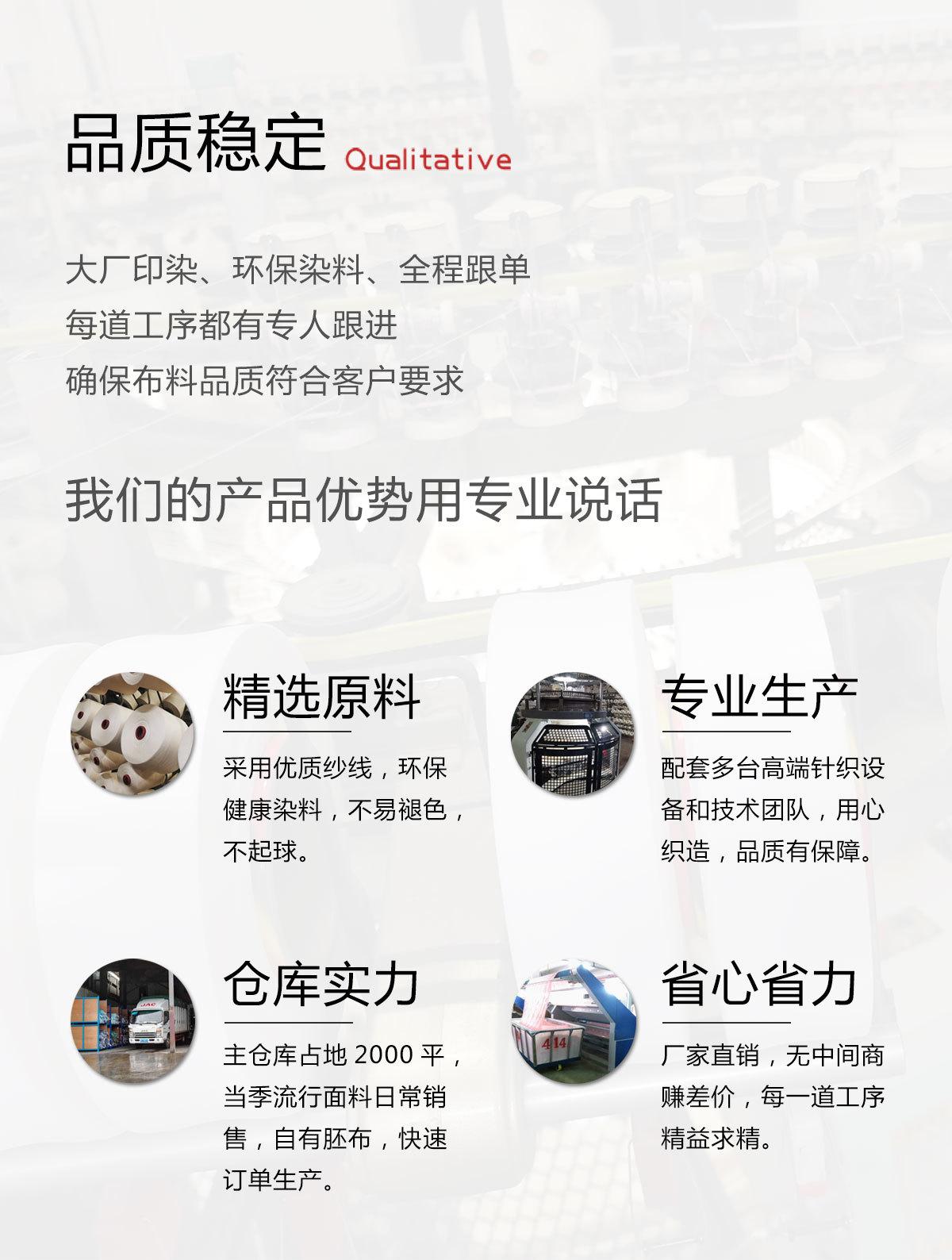 04亮点2品质稳定
