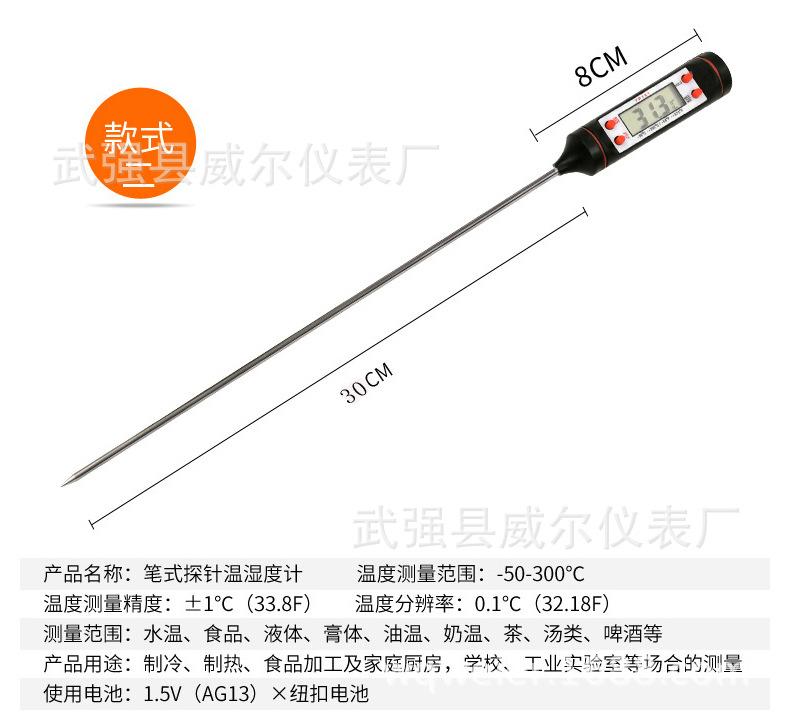 温度计2-副本_03