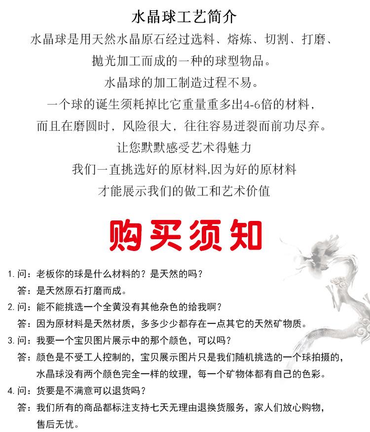 熔炼蓝水晶球详情页_08.png
