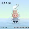 En Stock Popular Transfronterizo Lindo Peluche Acrílico Plano Llavero Colgante para Mochila Uso Diario