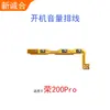 Cable de encendido y volumen adecuado para Honor 20/Honor 70/Honor 80/Honor 60Se/Honor 30Pro/Honor 30S/Honor 400