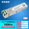 Módulo óptico de doble núcleo monomodo de 1,25G SFP-GE-LX-SM1310 gigabit doble fibra monomodo 20KMsf p modo óptico