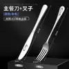 Juego de Cuchillo, Tenedor y Cuchara Comercial para Restaurante, Regalo al por Mayor, Acero Inoxidable, Vajilla, Cuchillo y Tenedor, Comida Occidental, Engrosado para Uso Doméstico