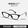 G6025 Gafas de Armazón Estrecho Ojo de Gato en Tr90 con Lentes Graduados Anti Luz Azul para Mujer, Armazón Elegante y Versátil que se Puede Personalizar con Lentes Graduados