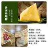 Zongzi de Gema de Ovo e Carne Fresca, Zongzi de Casca de Gelo Estilo Jiaxing, Caixa de Presente do Festival do Barco-Dragão, Presente em Lote, Embalado Individualmente a Vácuo