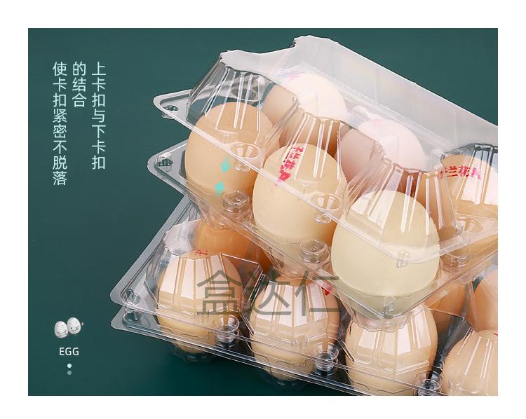 鸡蛋详情