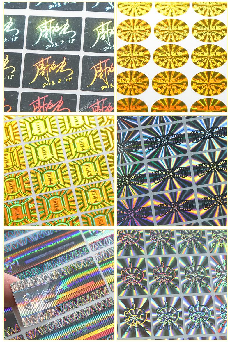 防伪不干胶_08