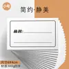 Etiqueta de precio de producto de tamaño pequeño etiqueta de precio etiqueta de exhibición etiqueta de estante productos de papel etiqueta de precio escrita a mano etiqueta de precio etiqueta de precio