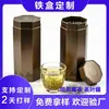 Latas Octogonales en Stock, Latas para Té, Cajas de Hojalata para Empaque de Té de Bayas, Cajas de Regalo Universales Selladas, Latas Vacías