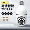 Cámara tipo bombilla con casquillo E27, monitoreo WiFi inalámbrico, cámara de vigilancia remota para el hogar, disponible para OEM/ODM