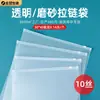 Jinsu 10 Seda Transparente Roupa PE Bolsa com Zíper Camisa de Manga Curta Bolsa com Fecho Ziplock Roupa Íntima Plástico Saco de Armazenamento Pronto para Venda