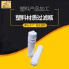 Botella filtrante inteligente de agua potable blanca nueva materia prima botella filtrante dispensadora de agua botella filtrante de plástico molde