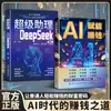 La IA te da el poder de ganar dinero, convirtiendo a la IA en un asistente de 24 horas.. Te enseño cómo usar la IA en videos cortos para desbloquear los secretos para hacerte rico