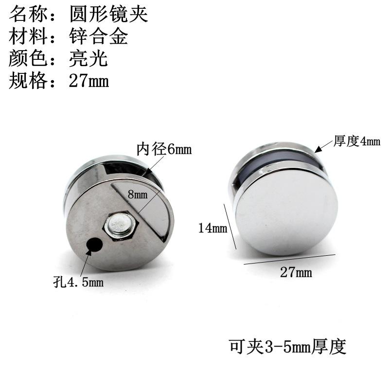 圆镜夹27mm