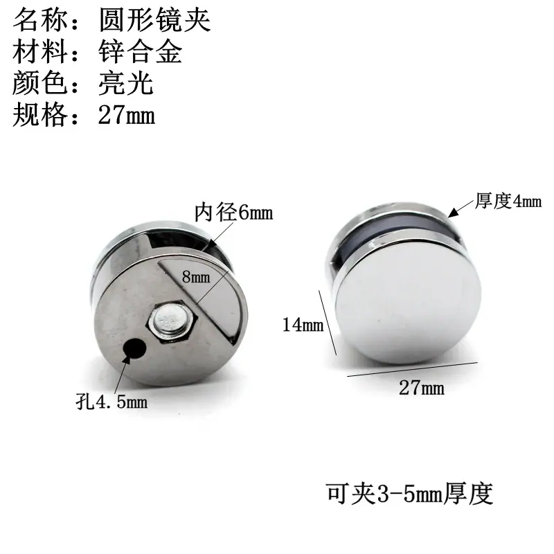 圆镜夹27mm
