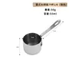 Taza de salsa estilo americano de acero inoxidable 304 con mango extendido, tazón de salsa engrosado para cocina occidental, teppanyaki, bistec y salsa de pimienta negra