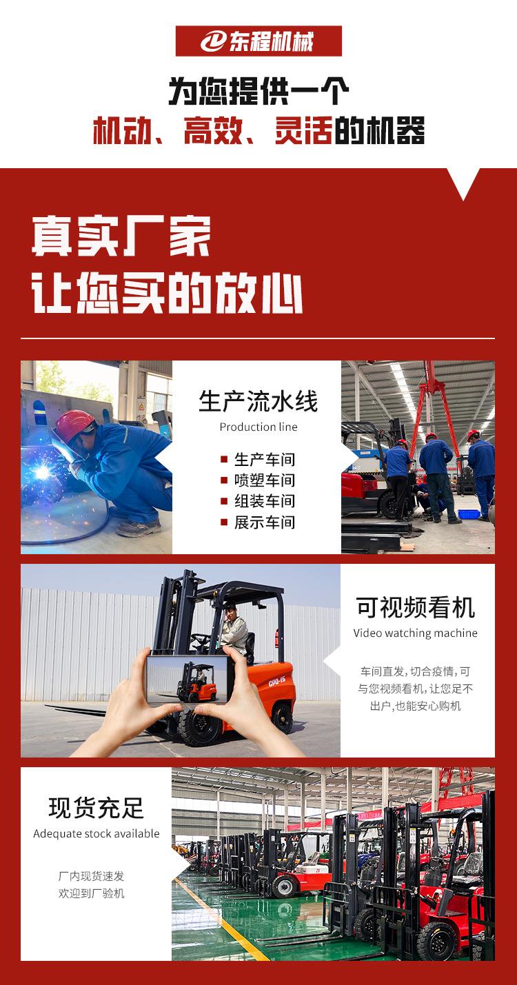 东程-电动叉车详情3