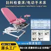 Cama de examen ginecológico, cama quirúrgica, cama de parto LDR eléctrica multifuncional, cama de parto y médica integrada con apertura lateral extraíble, hecha a medida con certificación CE
