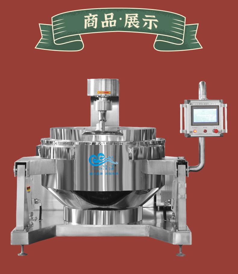 面粉炒锅 (4).jpg