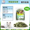 Palitos de Grama para Gatos, Palitos para Dentição, Petiscos Liofilizados para Gatos, Bolas de Pelo, Grânulos de Grama para Gatos Prontos para Comer, Creme para Pelo, Comprimidos de Grama Específicos para Gatos