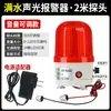 Sensor de alarma de nivel de agua, alarma sonora y luminosa de alto decibelio por desbordamiento y falta de agua, dispositivo de recordatorio para torre de agua y tanque de agua 220v