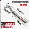 Tornillo de Expansión con Gancho para Red de Tapa de Alcantarilla, Gancho de Red para Tapa de Alcantarilla, Combinación de Gancho de Expansión Extendido de Acero Inoxidable