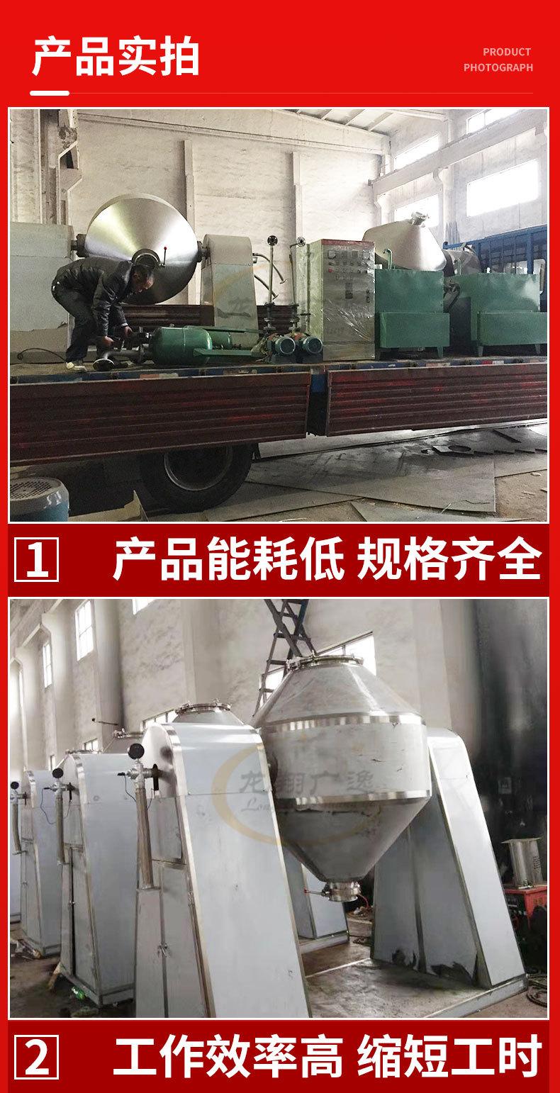 双锥回转真空干燥机详情_10