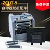 Zcut9 Máquina de Corte de Fita Totalmente Automática Protetor de Rolo Adesivo Engrenagem de Silicone Faca da Máquina de Fita Caixa de Lâminas Acessórios