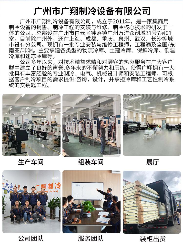 1定制冷库-页头750_02.jpg