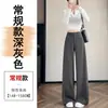 Pantalones de Pierna Ancha para Mujer, Nuevo Estilo Otoño, Cintura Alta, Adelgazantes, Caídos, Sueltos, Casuales, de Pierna Recta, Pantalones de Longitud Completa