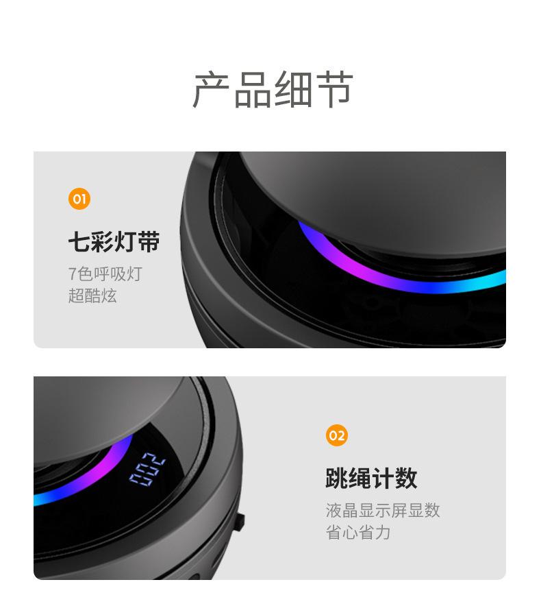 蓝牙音乐七彩呼吸灯跳绳机智能跳绳机HB-002