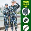 Traje de entrenamiento militar, ropa de entrenamiento físico para estudiantes de verano, seguro laboral, conjunto completo de ropa de camuflaje, fabricantes femeninos al por mayor
