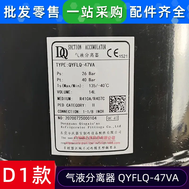 15500501000095 气液分离器 QYFLQ-47V