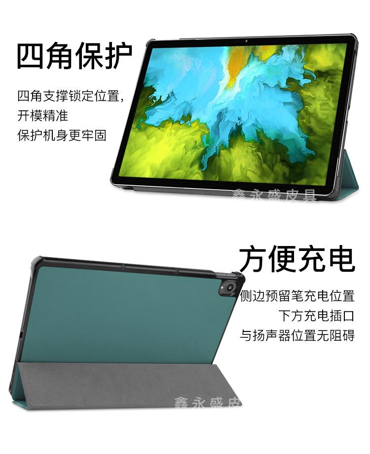2021-3-联想-Tab-P11-三折卡斯特_06.jpg