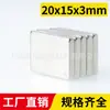 Fuerza Magnética Fuerte, Directo del Fabricante, Imanes Magnéticos Fuertes, Imanes Rectangulares de Neodimio Hierro Boro, Imanes Cuadrados, Imanes para Motores